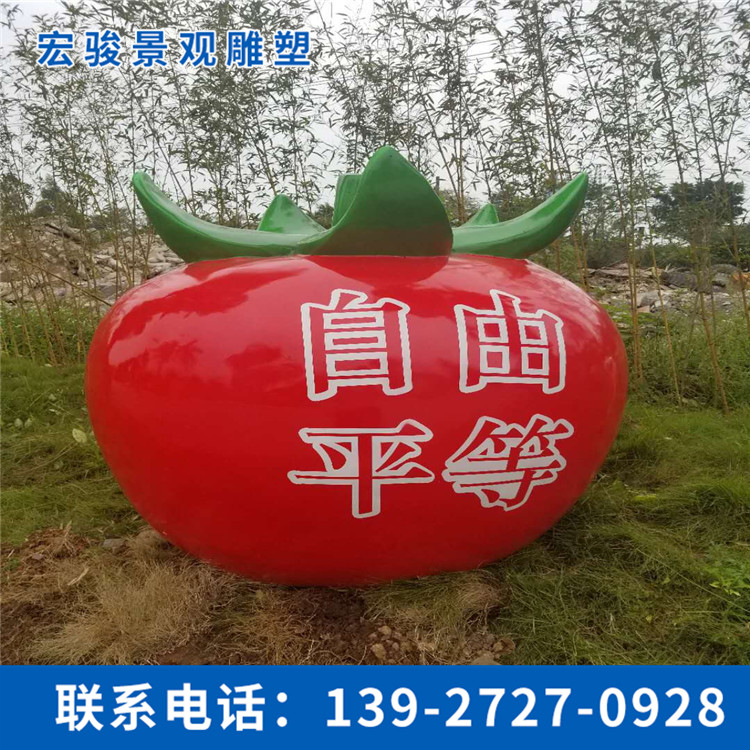 戶外小品雕塑