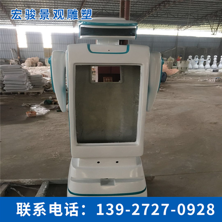 機器人外殼雕塑