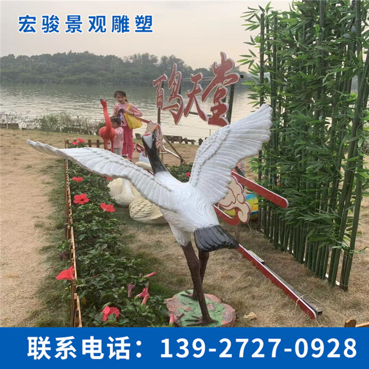 仙鶴