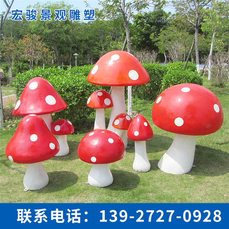 玻璃鋼蘑菇雕塑