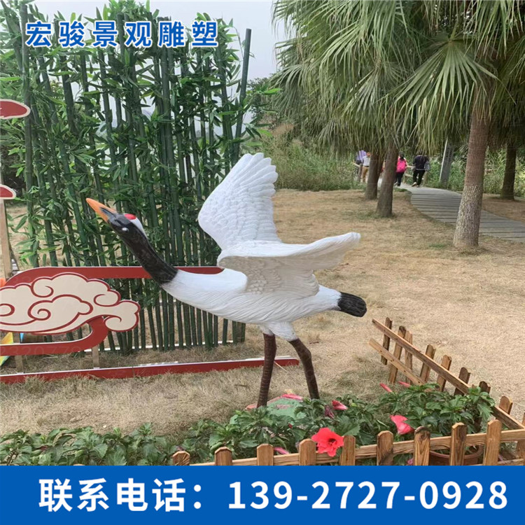 仙鶴