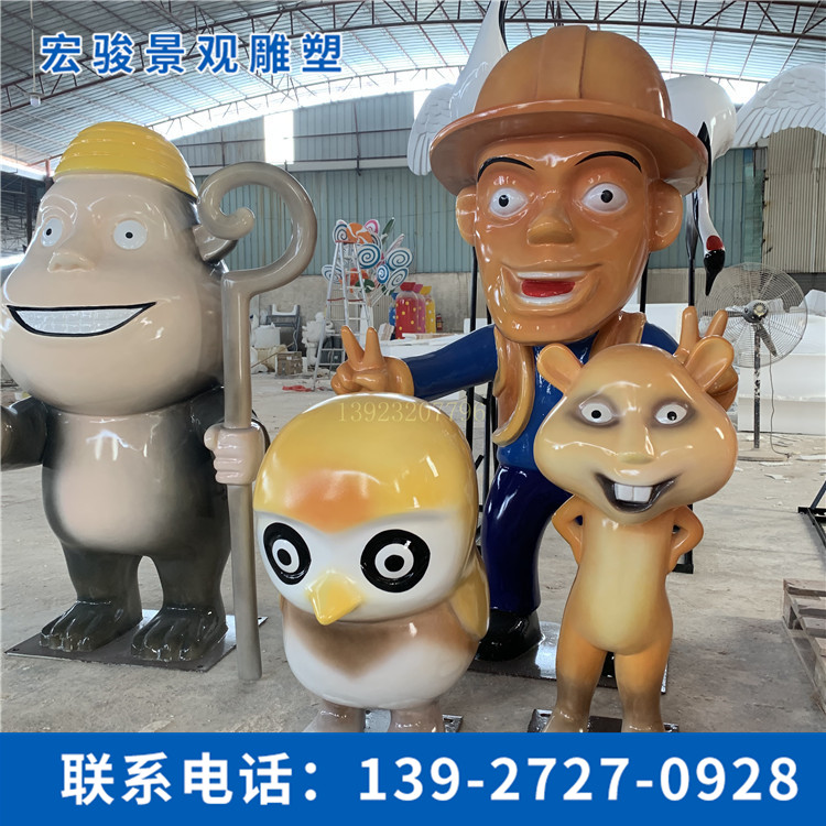 玻璃鋼卡通雕塑