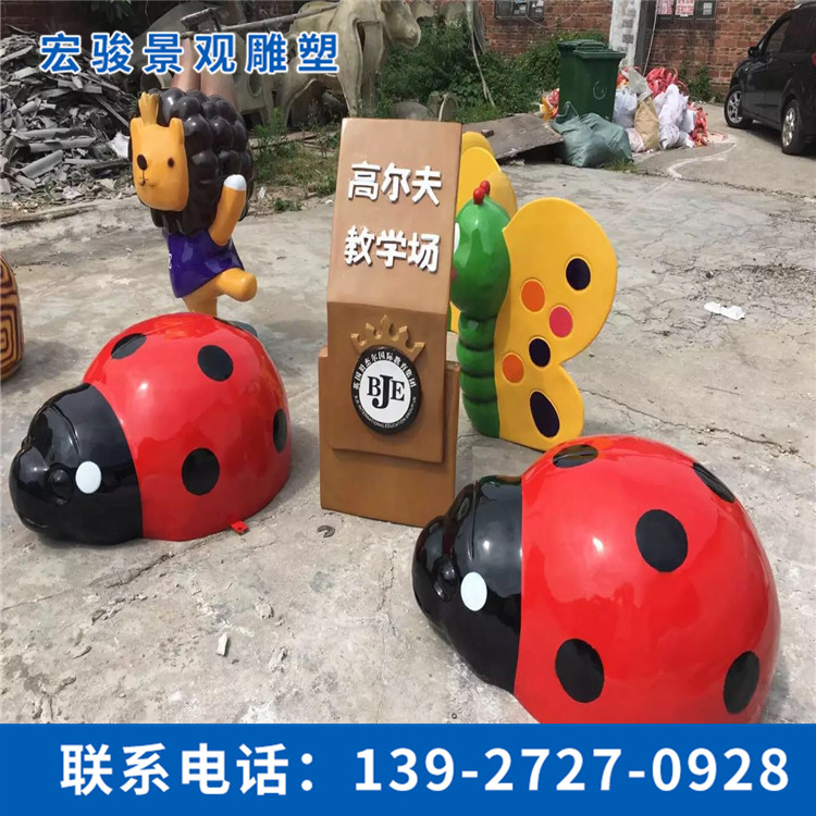 公園景觀雕塑