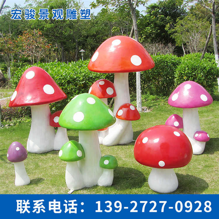 玻璃鋼蘑菇雕塑