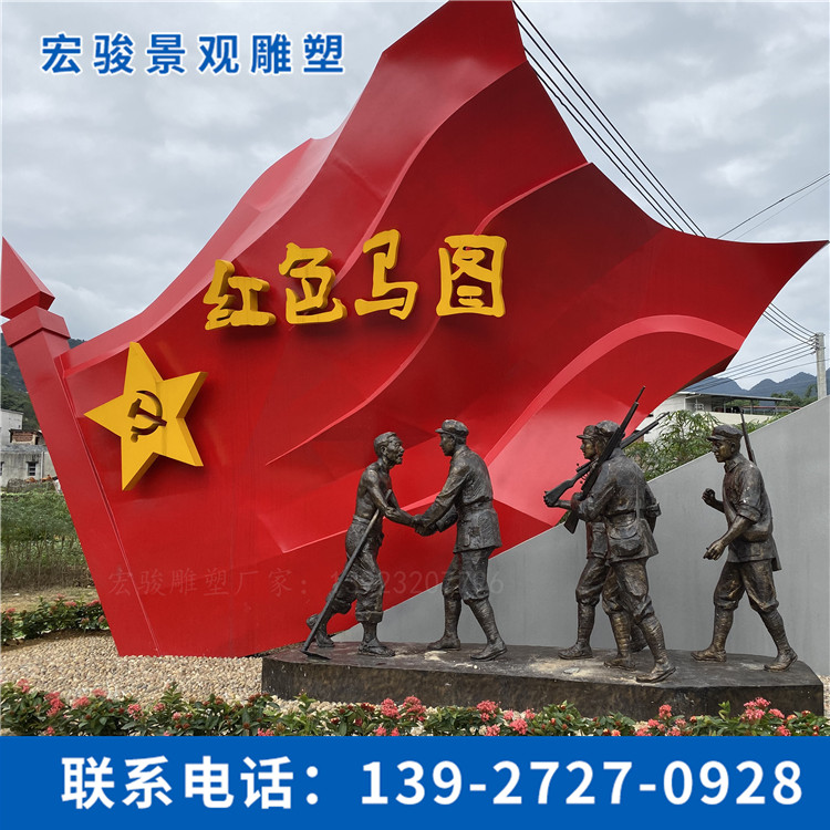 革命主題雕塑