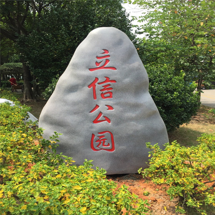 廣州番禺立白公園小品雕塑 